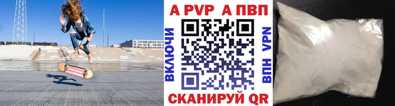 darknet Telegram  Воткинск  Alpha PVP Соль  как найти закладки 