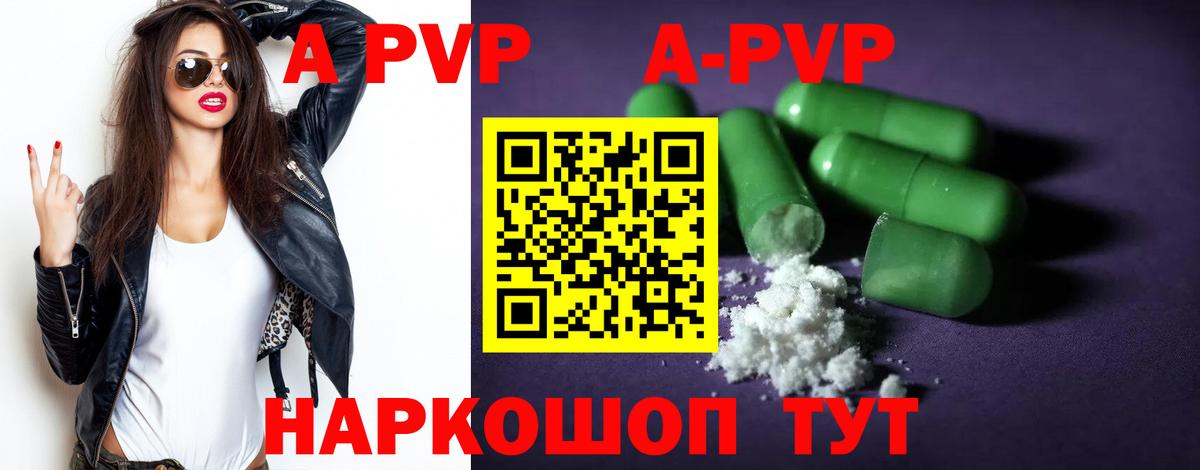 Alpha PVP кристаллы  A PVP  Вход с VPN  Альфа ПВП крисы CK  Воткинск  A PVP мука 