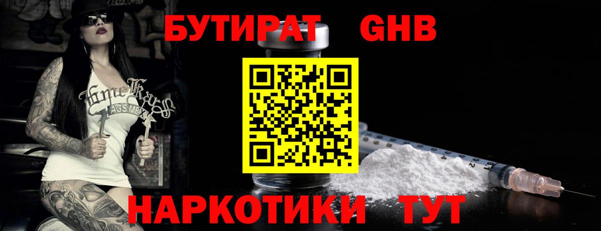 Бутират оксана  Вход с VPN  Бутират  Воткинск 