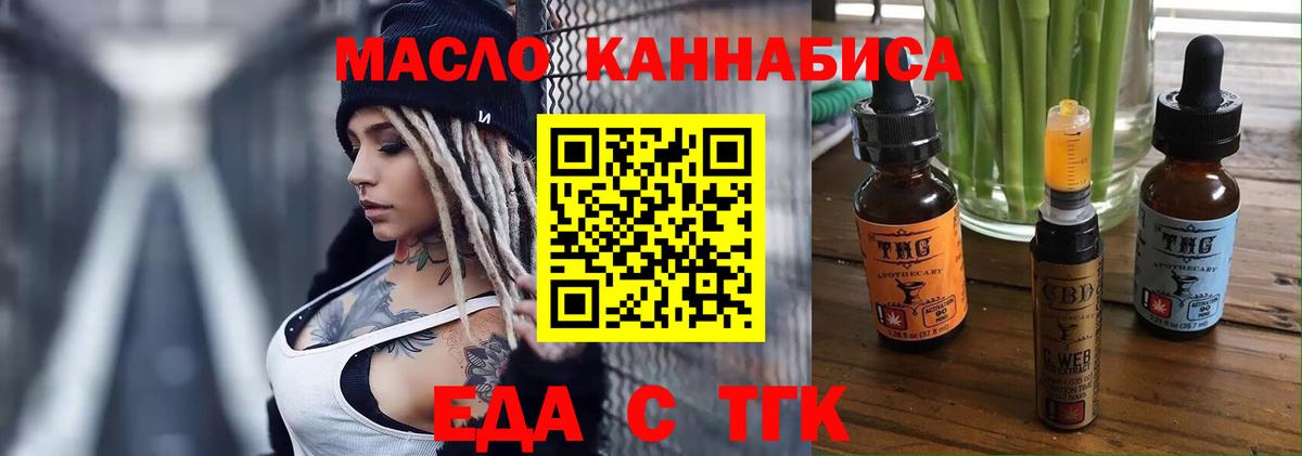 Воткинск  Cannafood марихуана  Вход с VPN 