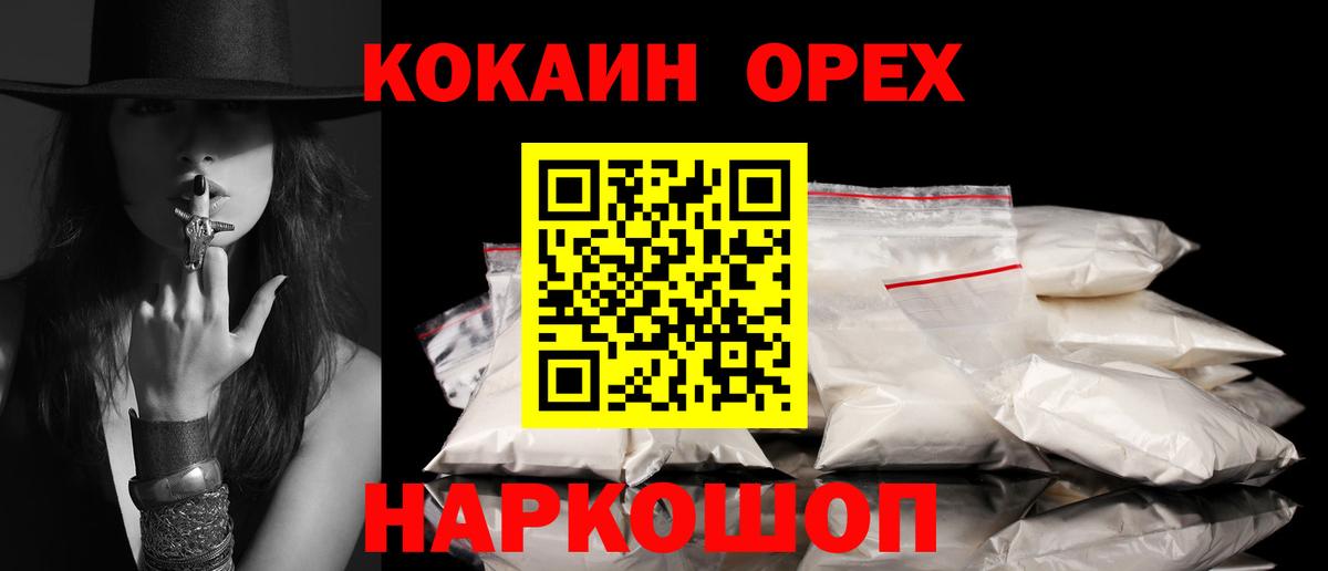 Cocaine Columbia Воткинск