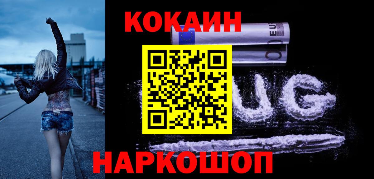 Кокаин Колумбийский  Вход с VPN  где можно купить   КОКАИН  Кокаин Боливия  Воткинск 