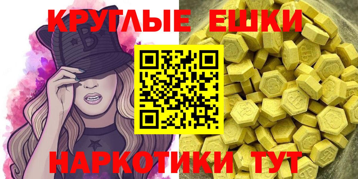 Ecstasy Cube  ЭКСТАЗИ ешки  Вход с VPN  Воткинск 
