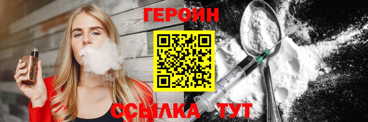 Воткинск  ГЕРОИН хмурый  Вход с VPN 