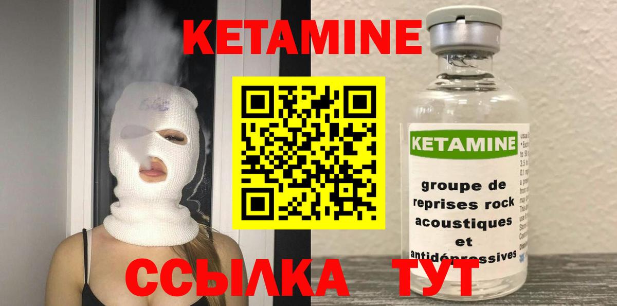 Кетамин ketamine  Вход с VPN  мега   Воткинск  КЕТАМИН VHQ 