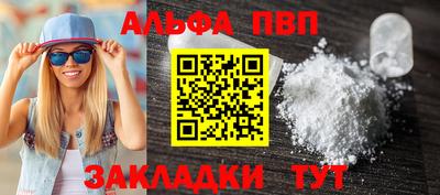Альфа ПВП Кунгур
