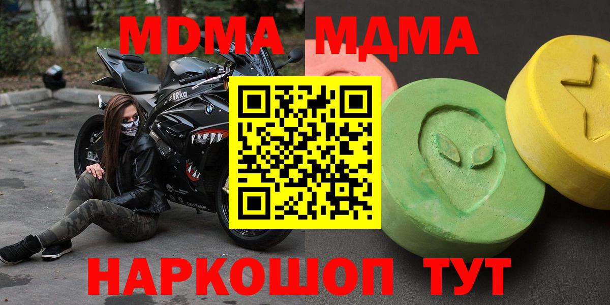Воткинск  MDMA VHQ  Вход с VPN 