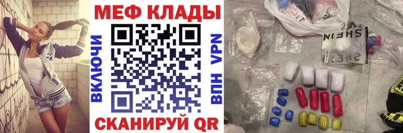МЯУ-МЯУ кристаллы  блэк спрут как войти  Воткинск 