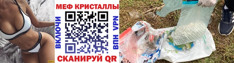 Мефедрон кристаллы Воткинск