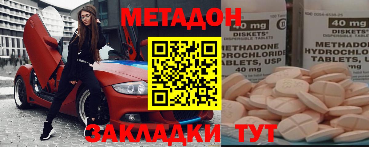 Метадон мёд  гидра вход  Воткинск  Вход с VPN 