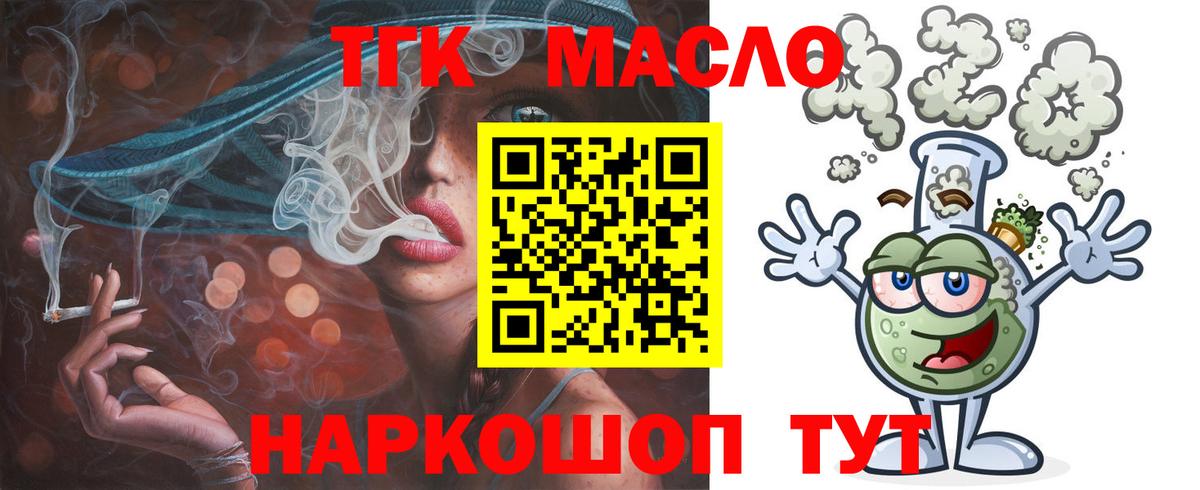 Дистиллят ТГК Wax Воткинск