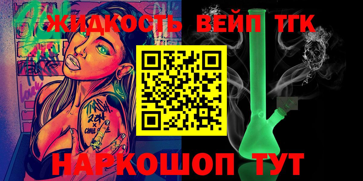 Воткинск  ТГК THC oil  Вход с VPN 